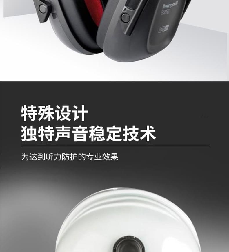 霍尼韦尔（Honeywell） 1035119-VSCH VS110H 电绝缘配帽式耳罩